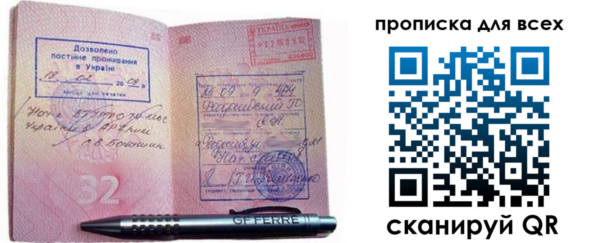 найти адрес прописки в Звенигороде