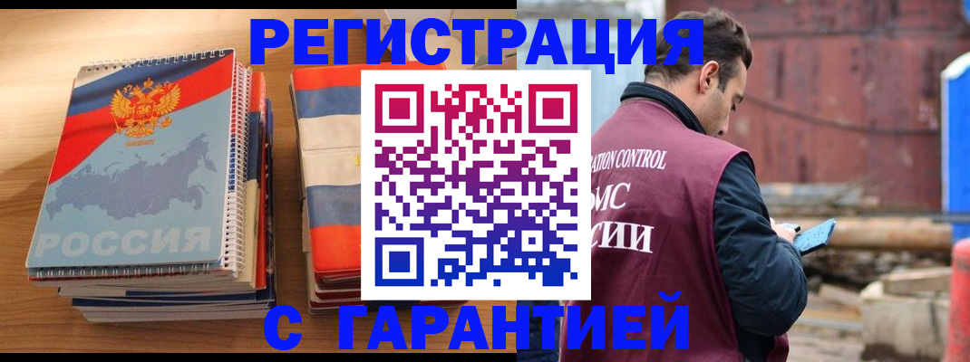 прописка ребенка в Звенигороде