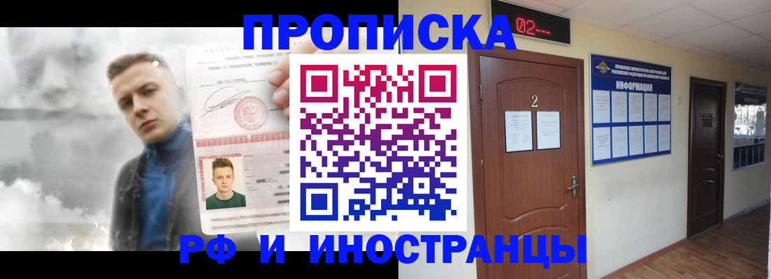 временная регистрация 2025 в Звенигороде