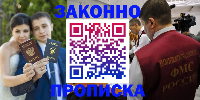 регистрация для школы в Звенигороде